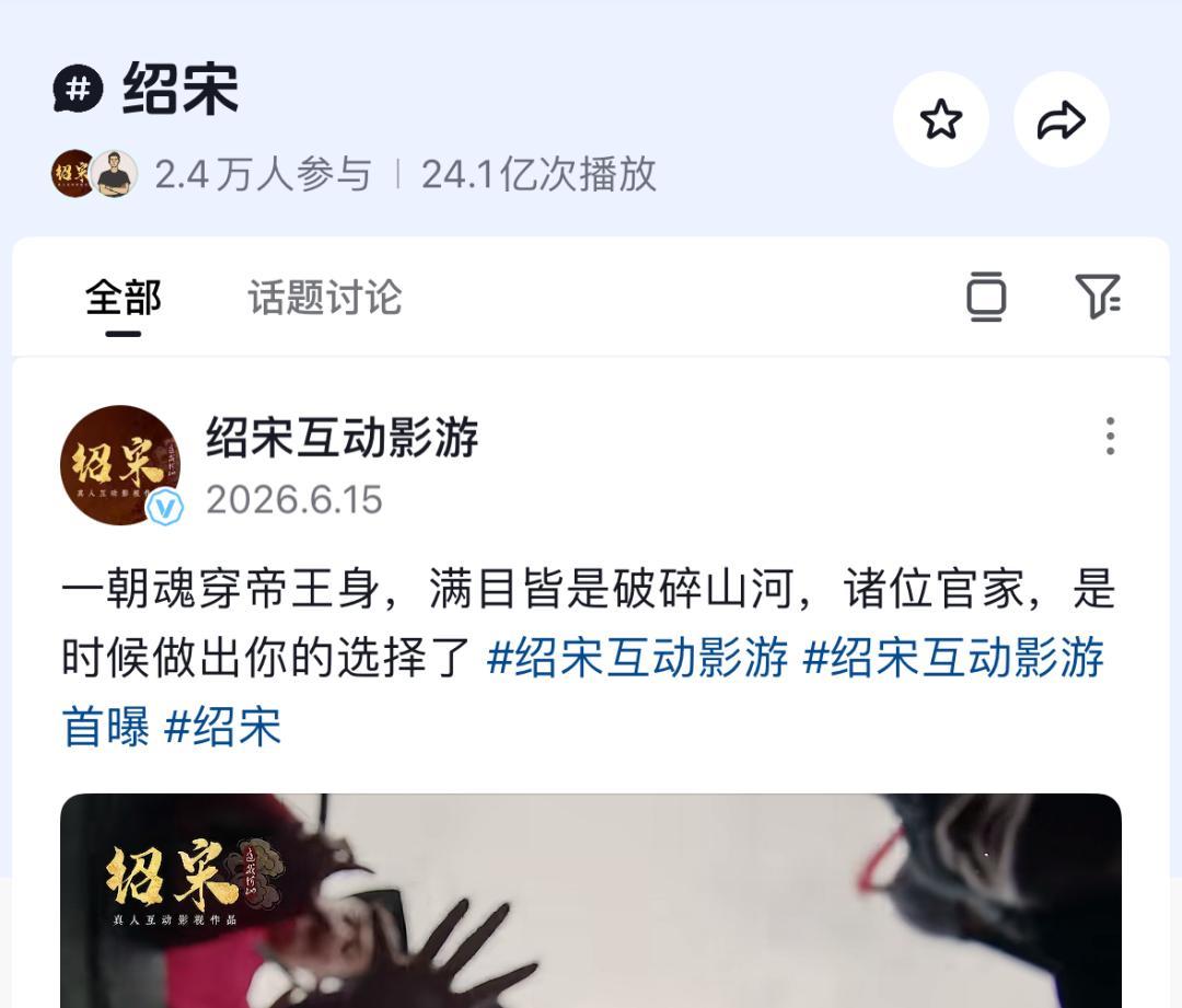 《绍宋》差评争议:“权谋军事儿戏”到底真的假的?拆完三层,看它适合谁、不适合谁