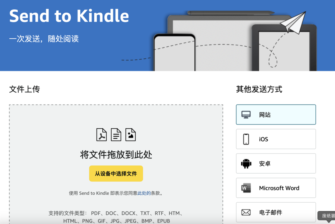 Kindle 2026 到手第一晚：书传不进去，多半是格式配错了