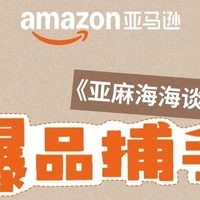 亚马逊3个智能穿戴爆品,藏着一个共同规律