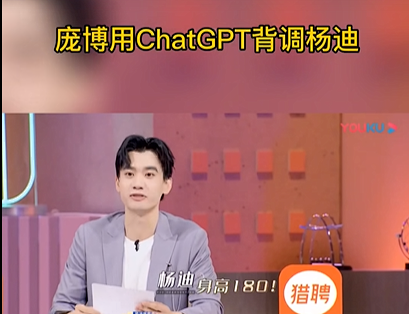 人类最后的火种翻车！庞博躲过AI罗伯特 没防住千问