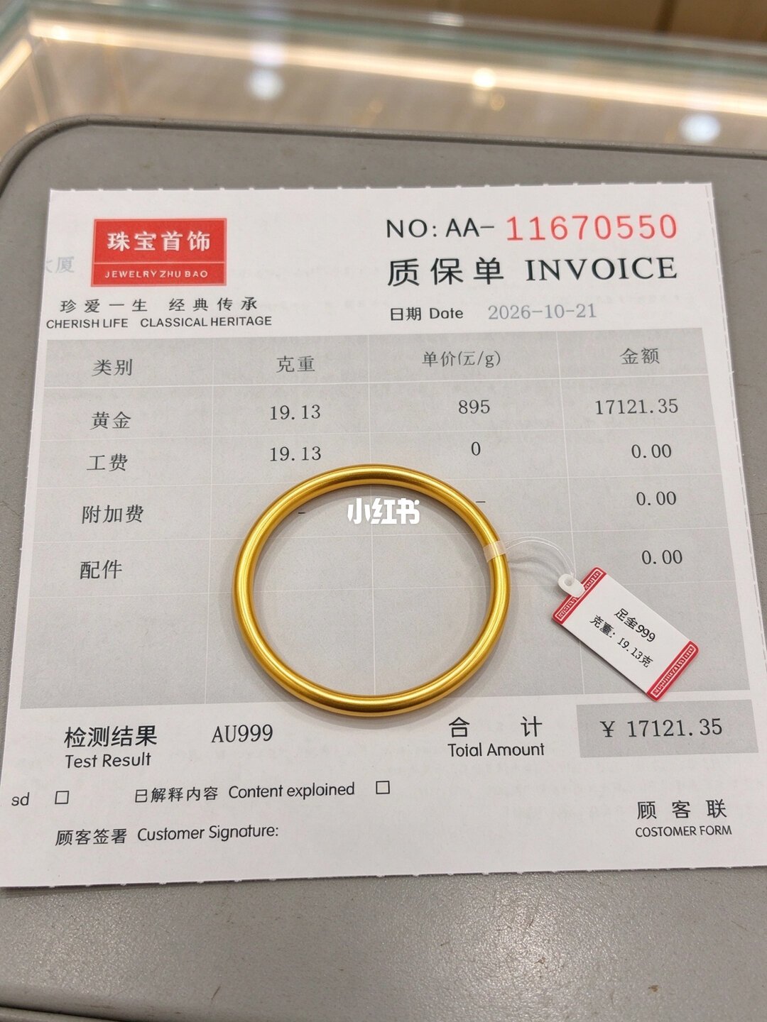 基础金价跌破 860|金镯为啥没便宜?分清 3 笔账