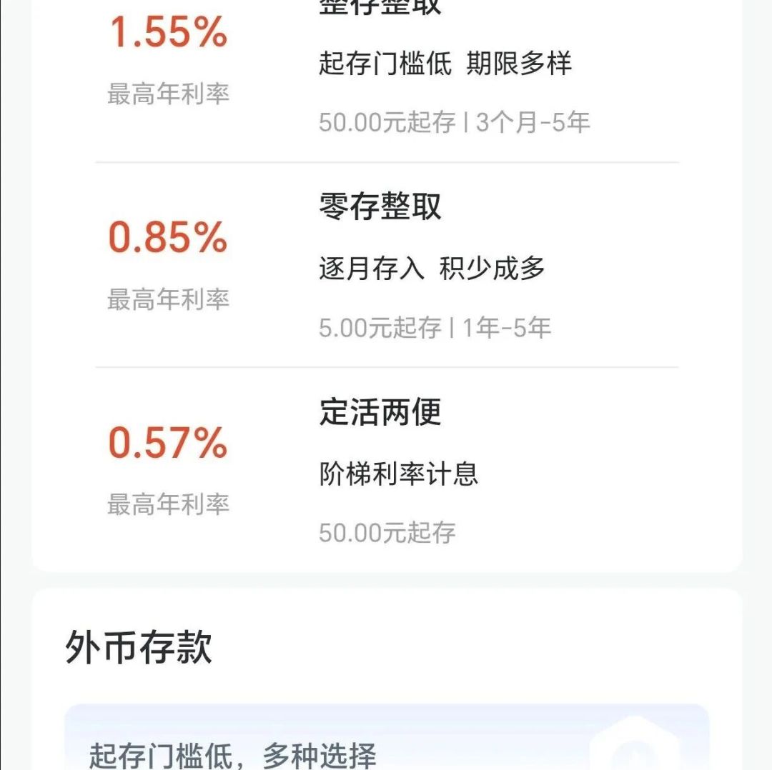 转存还是5年,利率只给1.25%:我查了我妈的存单那一栏