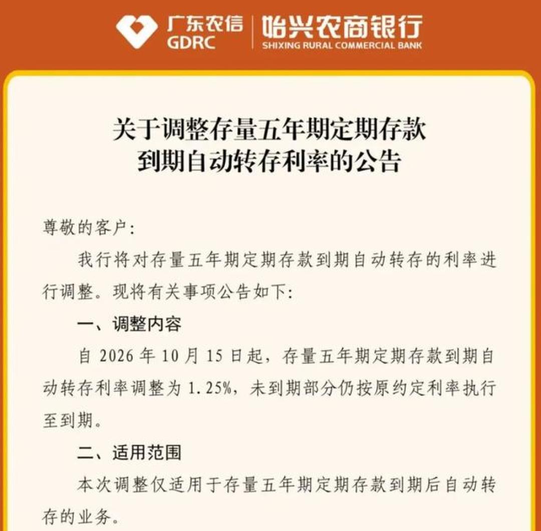 转存还是5年,利率只给1.25%:我查了我妈的存单那一栏