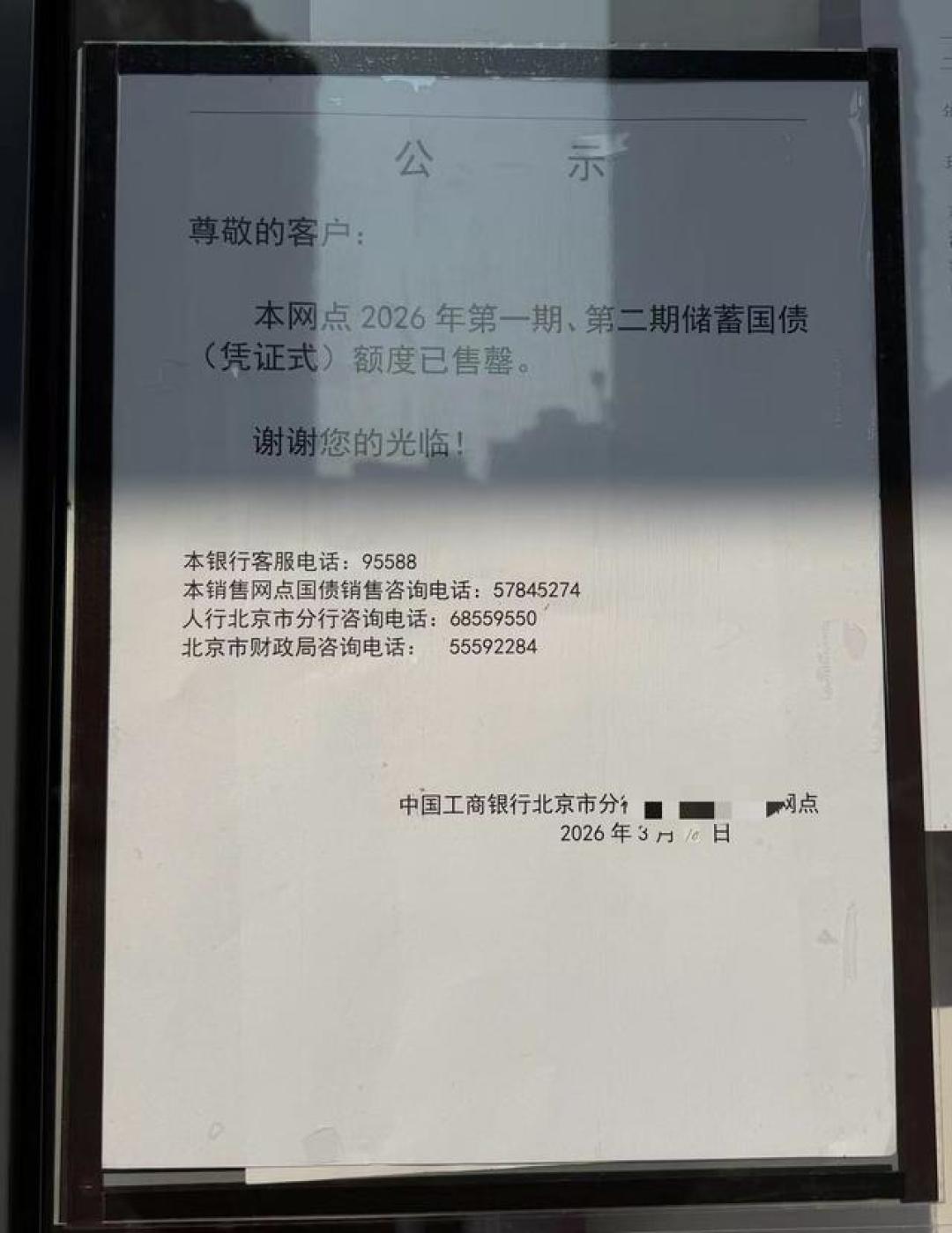 转存还是5年,利率只给1.25%:我查了我妈的存单那一栏
