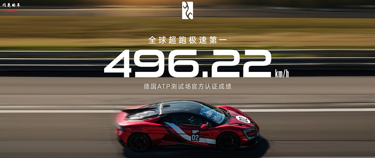仰望U9 Xtreme：将在迪拜挑战时速500公里新纪录