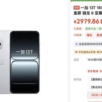 小屏党狂喜：6.32英寸+16GB+512GB+骁龙8E，跌至2999元
