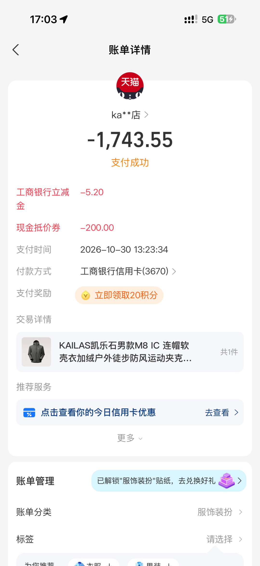 始祖鸟2350、凯乐石1700：这个双11，机能软壳的价格线第一次交叠了