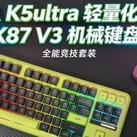 双十一想一步到位？迈从这套键鼠真的很均衡