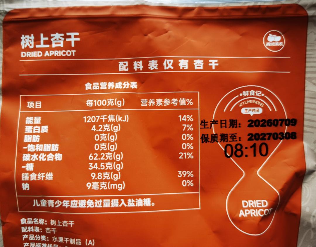 325元的零食囤货,其实只值185元:今年双11,先按每100g算一遍