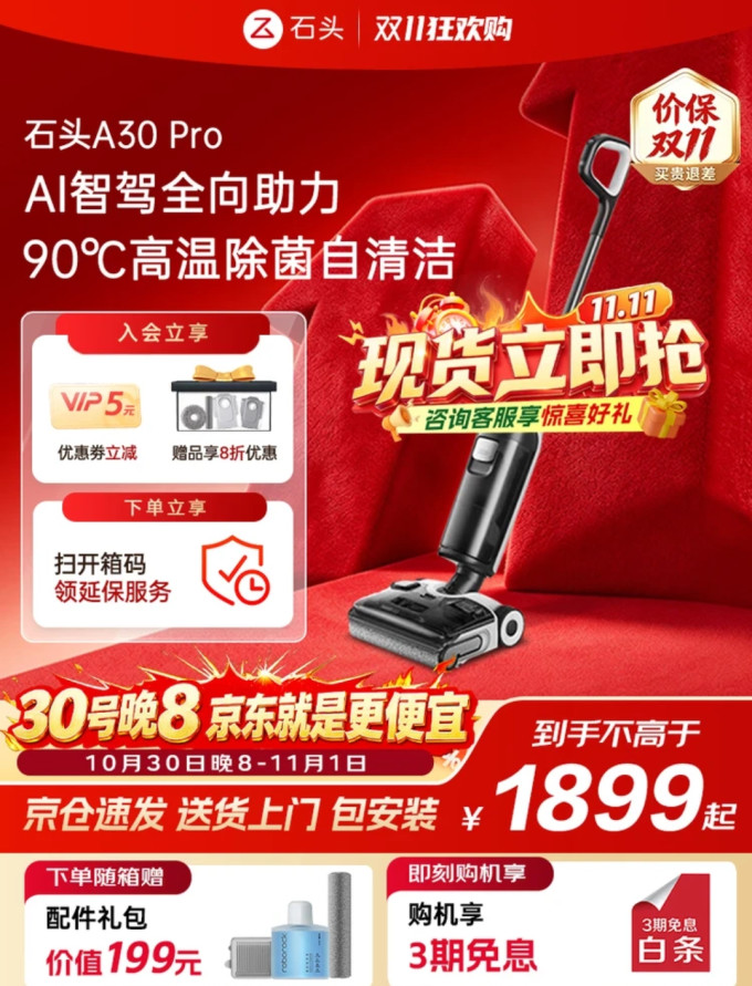 无线洗地机