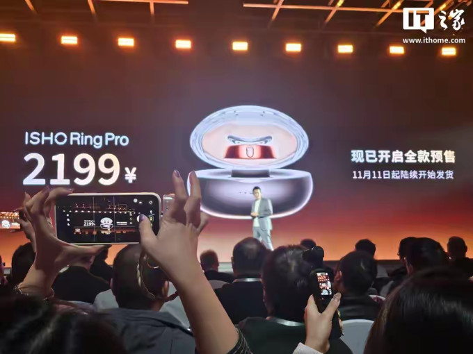 新科其他智能设备