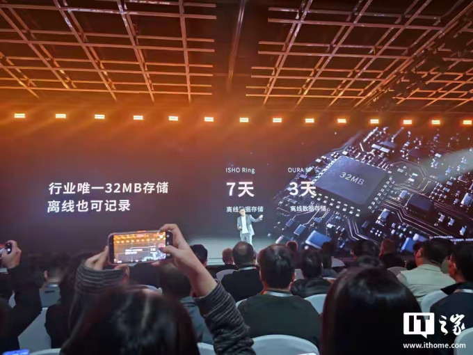 新科其他智能设备