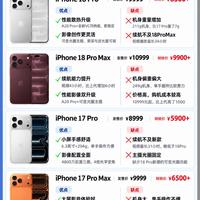 iPhone18Pro系列上新|和17Pro对比帮你理清思路✨