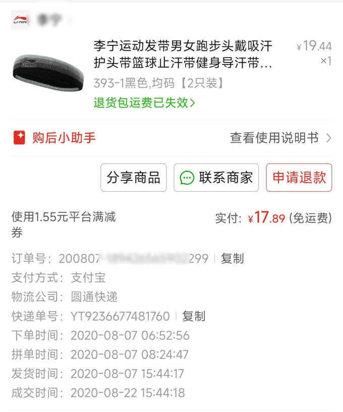 李宁其他运动护具