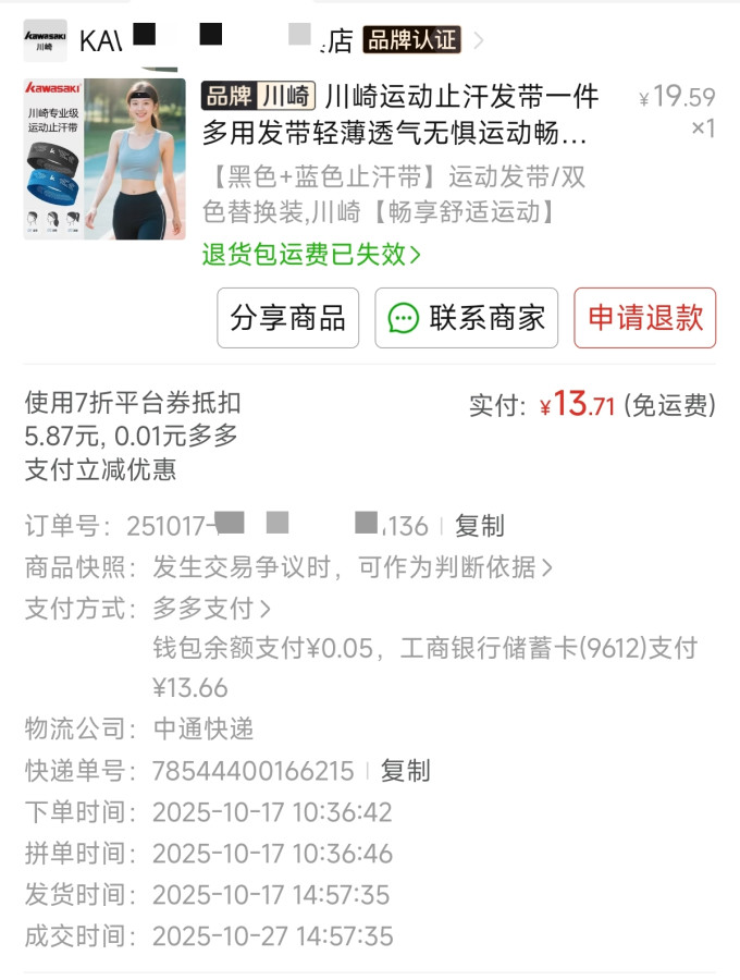 李宁其他运动护具