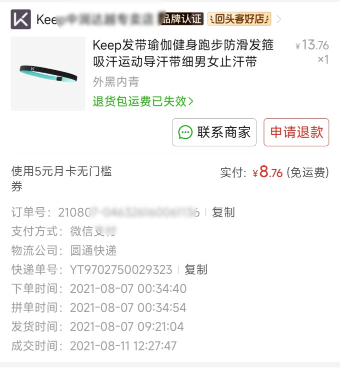 李宁其他运动护具