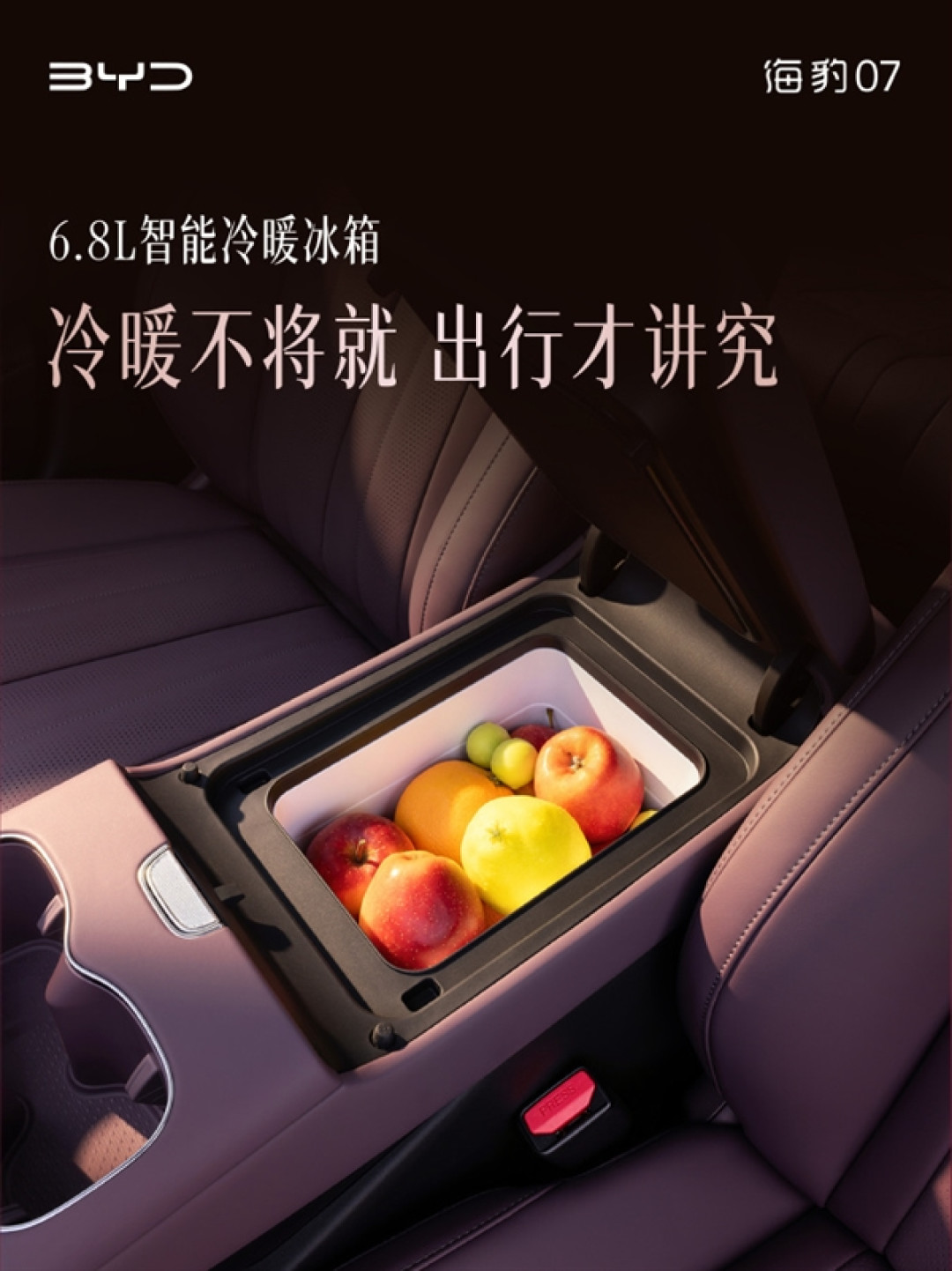 颜值换新 空间暴涨!比亚迪第二代海豹07变身C级轿车:将于11月5日上市