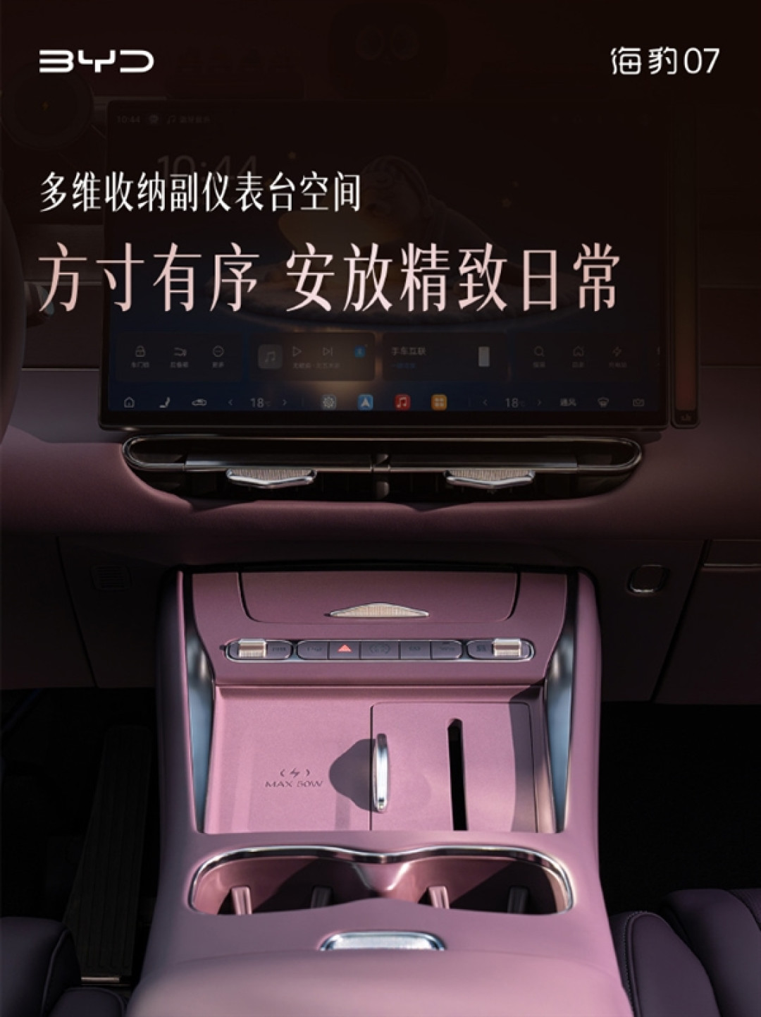 颜值换新 空间暴涨!比亚迪第二代海豹07变身C级轿车:将于11月5日上市