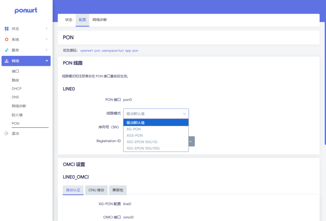 32元包邮的光猫,刷成OpenWrt:选对型号一次成功,选错两台全变砖