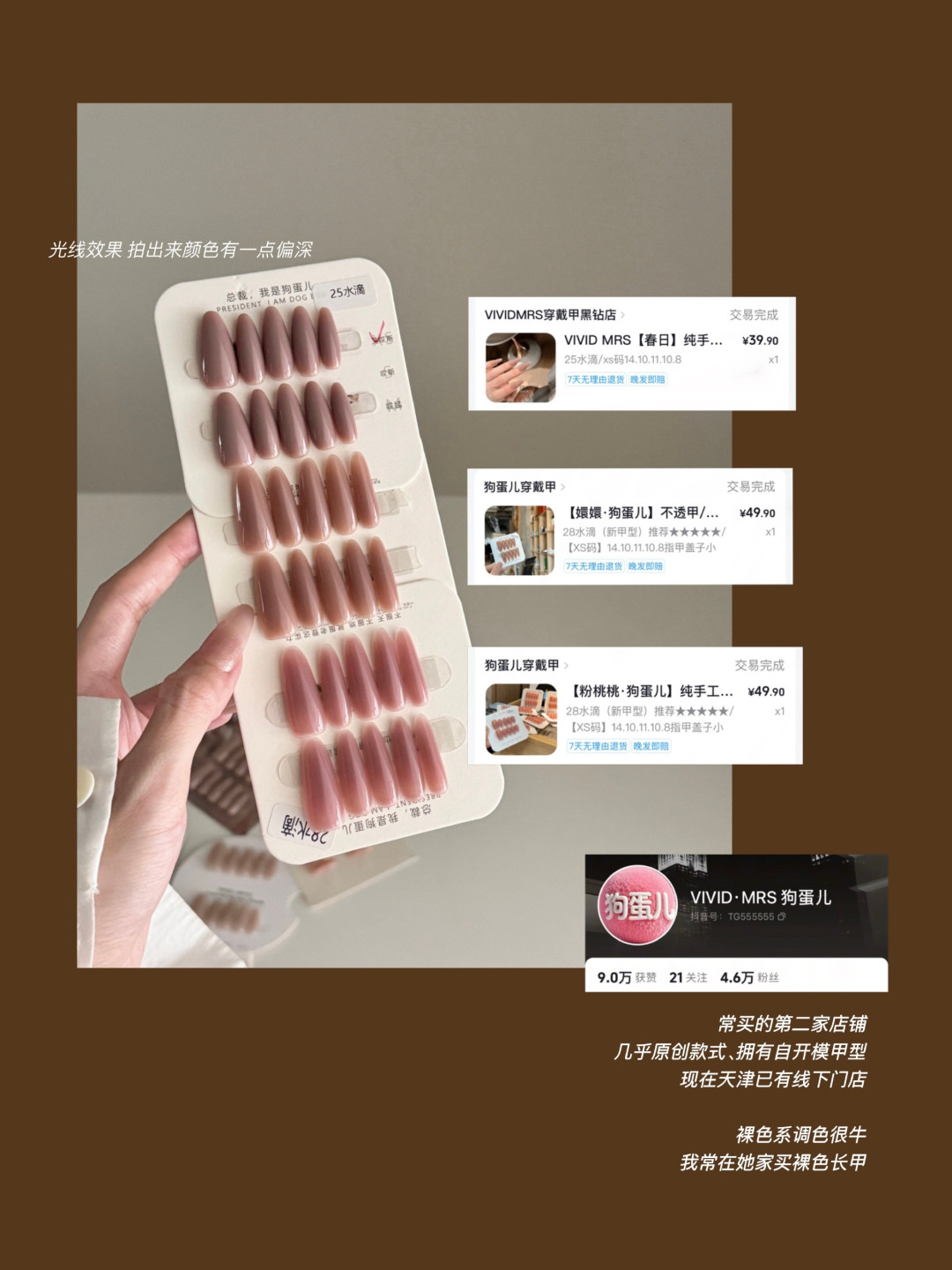 9块9的穿戴甲vs几百的美甲店,钱到底差在哪?
