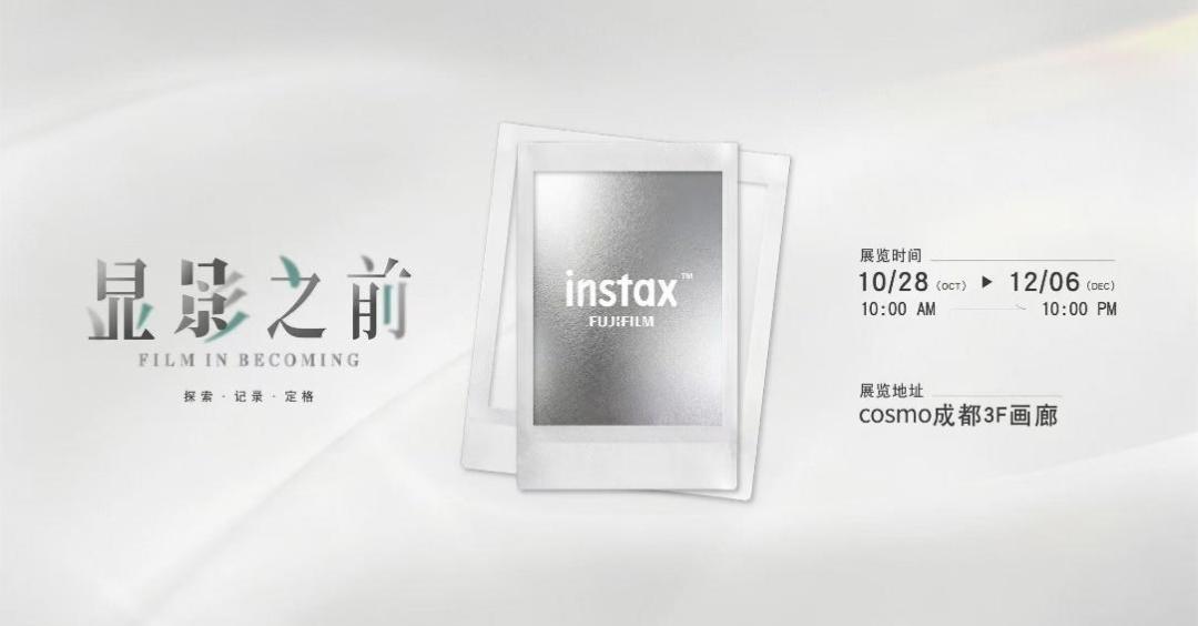 富士押注扩产相纸,相纸价却先跳水:双十一拍立得,买还是等?
