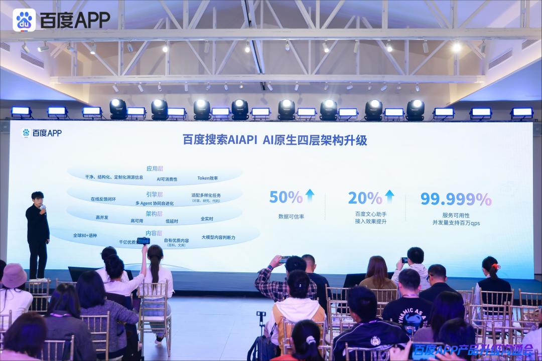 百度搜索实现递归自我进化,百度App的价值正在被重新定义