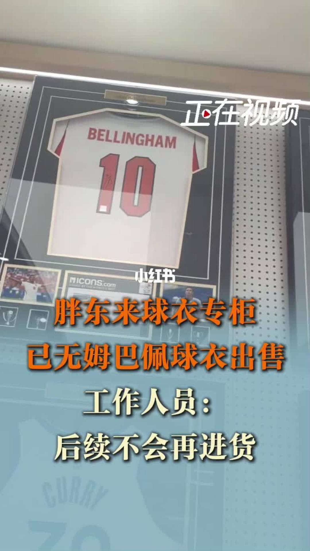姆巴佩风波72小时:央视停播、品牌抢解约、西甲主席或访华道歉——已经付费看球的你,接下来怎么办