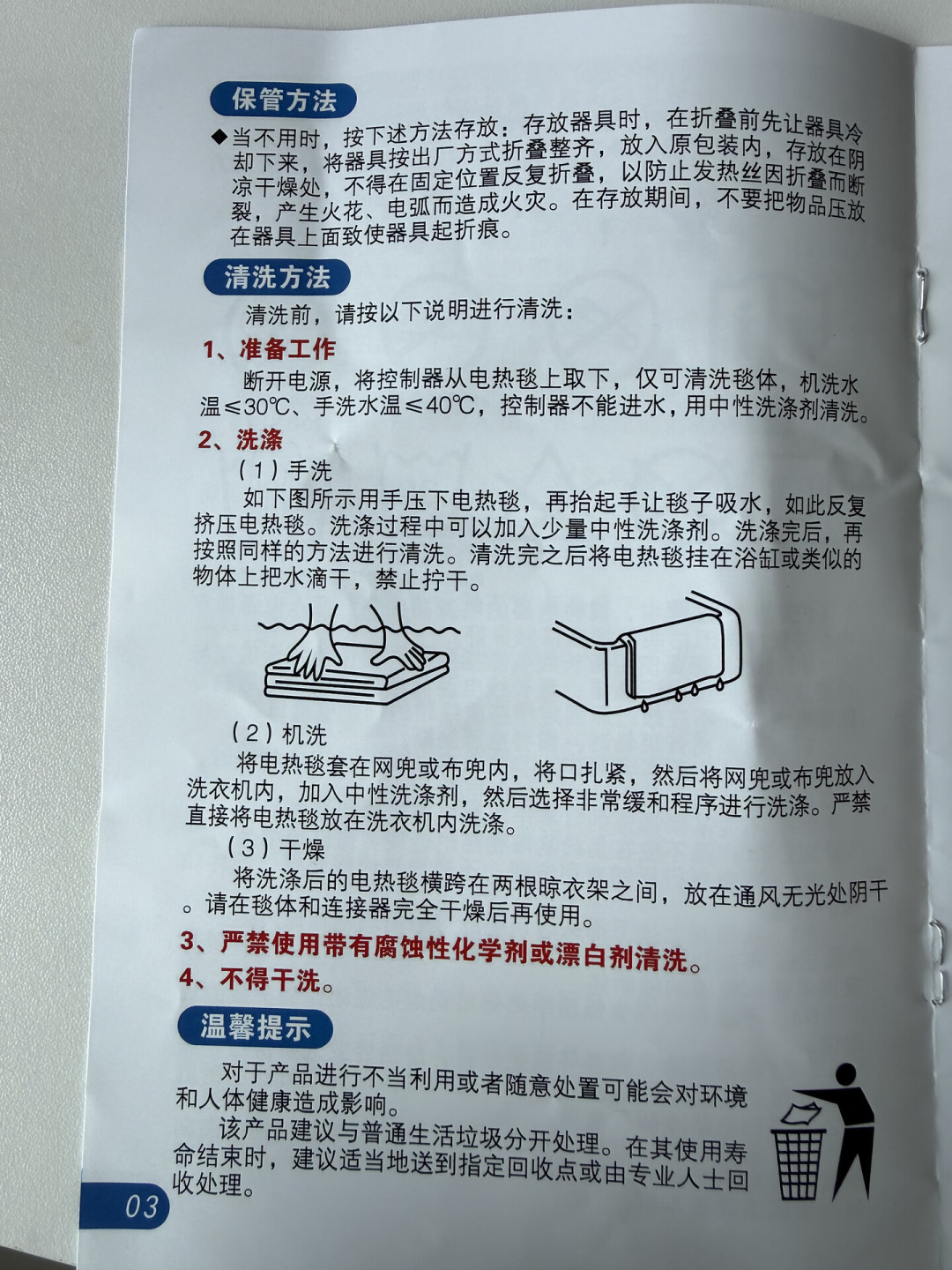 电热毯也有“保质期”,还从出厂那天算?换季第一次用前查这3处