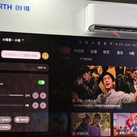 创维集团秋季全场景新品发布会观察： AI如何带来智慧生活体验