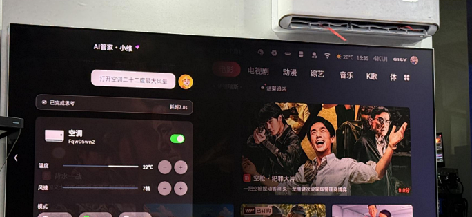 创维集团秋季全场景新品发布会观察： AI如何带来智慧生活体验
