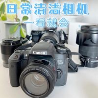 日常清洁相机很简单，别搞复杂了