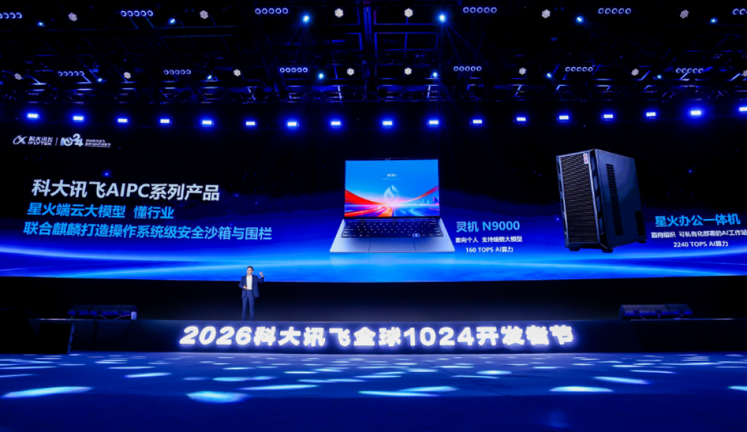 科大讯飞把大模型塞进了设备:token费0元,但先别急着换新装备
