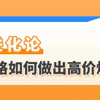 90美金的风扇，老外竟疯狂买单？秘诀在这里