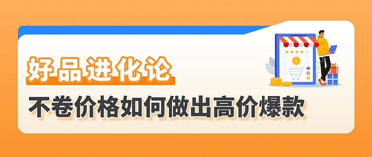 90美金的风扇，老外竟疯狂买单？秘诀在这里