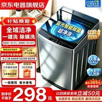 国补叠以旧换新，一级能效家电一般省15%