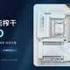 不想折腾也能榨干9800X3D？技嘉X870E X3D 电竞冰雕装机实测
