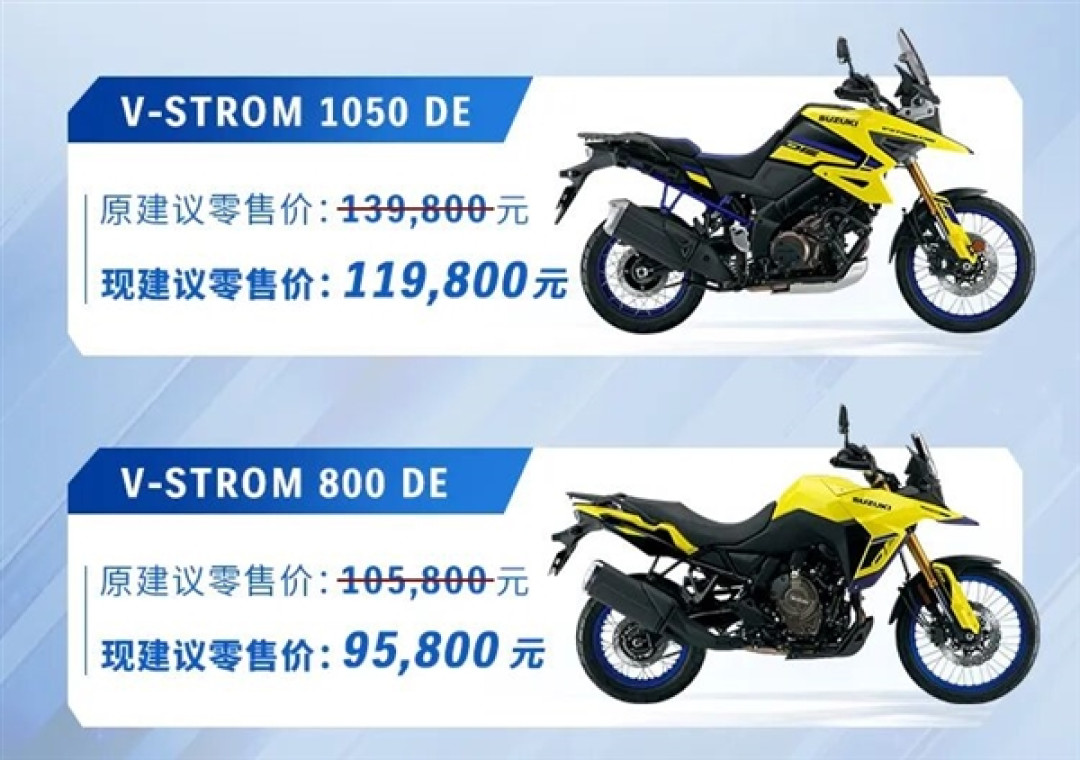 想买摩托车的抓紧了!铃木多款摩托车降价:最高2.9万元