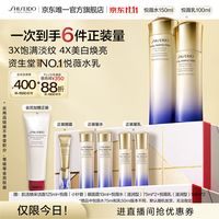资生堂 第二代悦薇水乳套装 悦薇水150ml+悦薇乳100ml（赠洁面125ml+眼霜10ml+悦薇水150ml+悦薇乳100ml）