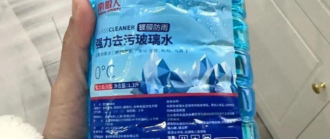 冬天玻璃水,-25℃够不够用?