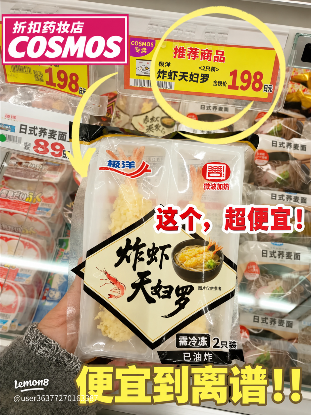 连续16年顾客满意度第一,这家日本药妆店凭什么?