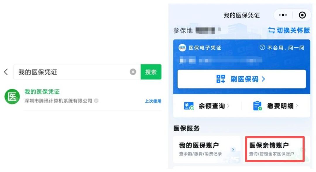 2027年度惠民保开缴，5城公告并排摊开后，我家2人不用缴