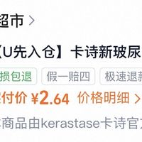 护发