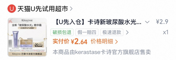 卡诗护发产品