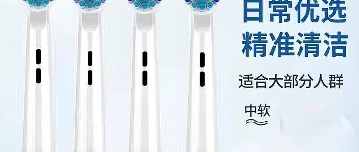 电动牙刷100元和400元差在哪？看完再买不踩坑