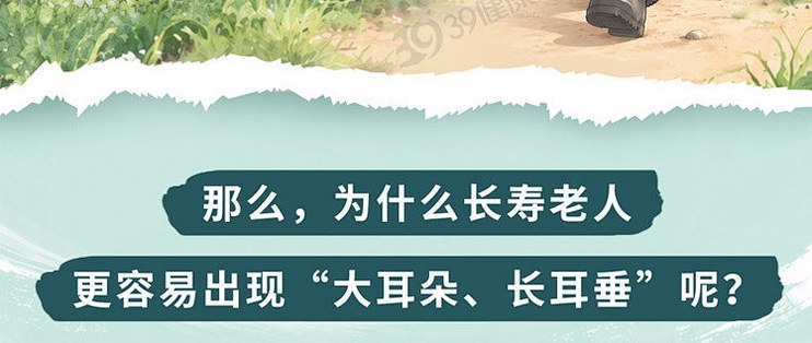 耳朵大的人更长寿？是真的！长寿的人，身上往往有这5个特征