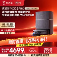 科沃斯 双11开门红 · 清洁家电全系列选购指南