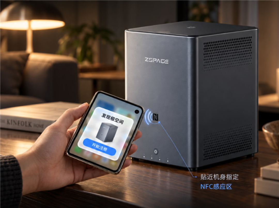 首发1899元！极空间Z4Air NAS正式发布：搭载华为海思8核芯片 最高支持136TB