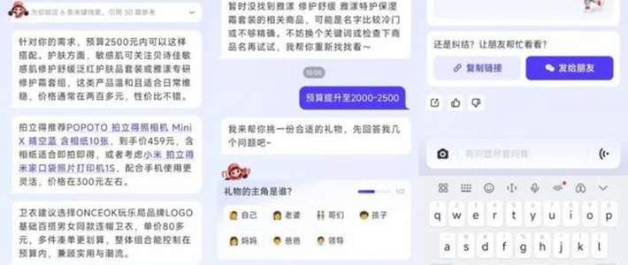 双11让AI算满减，三家报了三个价：挑货可以信它，算账得看付款页