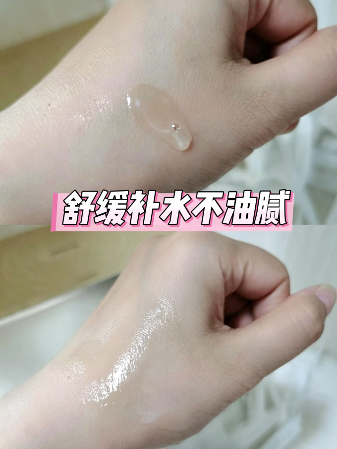 精华液