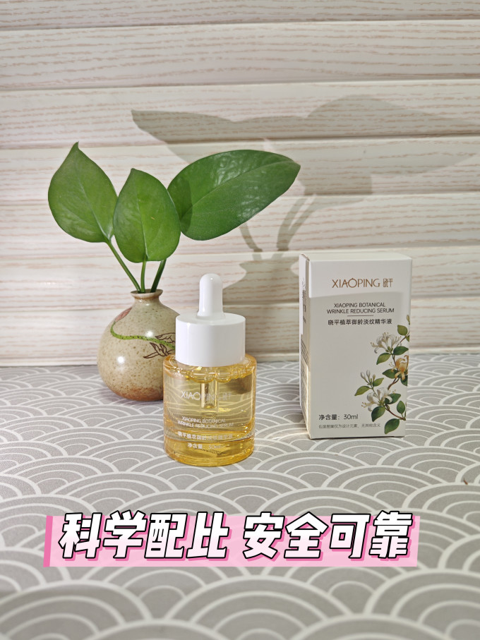 精华液